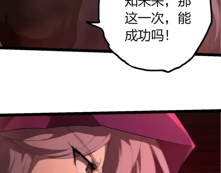 《从大树开始的进化》第459话 心脏攻坚战图21