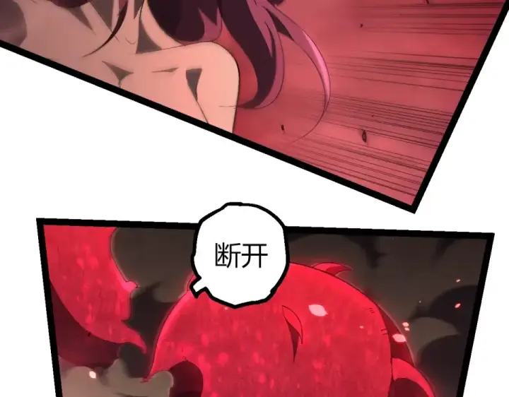 《从大树开始的进化》第459话 心脏攻坚战图43