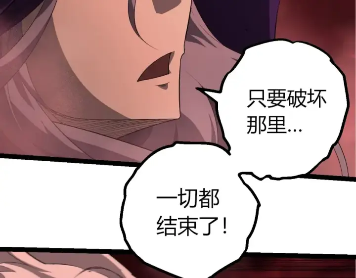 《从大树开始的进化》第459话 心脏攻坚战图9