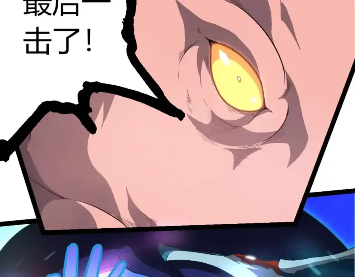 《从大树开始的进化》第459话 心脏攻坚战图92