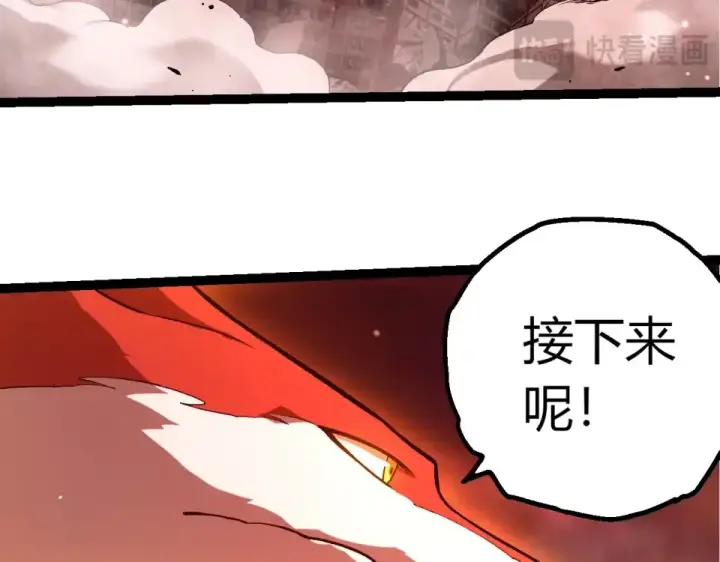 《从大树开始的进化》第460话 溃散的大帝图31