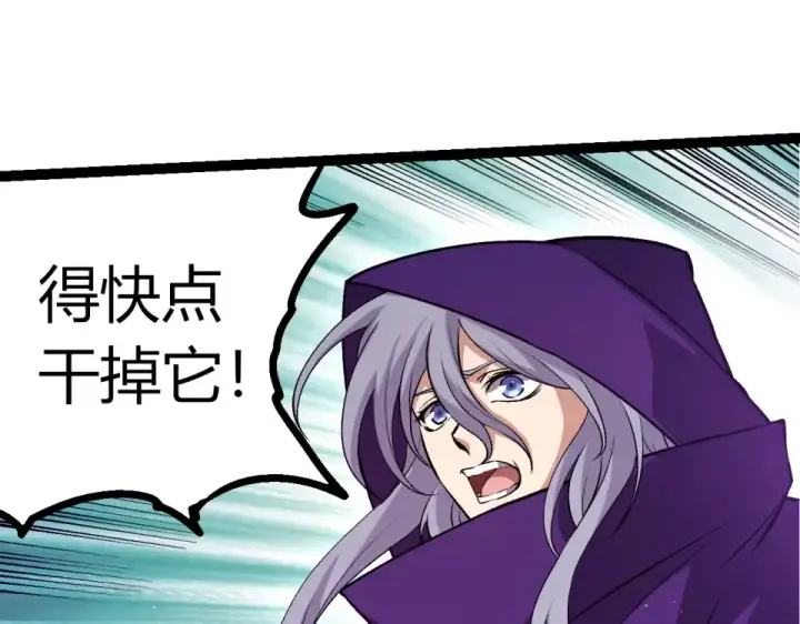《从大树开始的进化》第460话 溃散的大帝图85