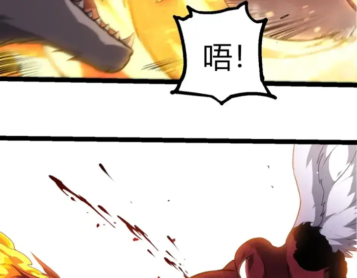 《从大树开始的进化》第460话 溃散的大帝图98