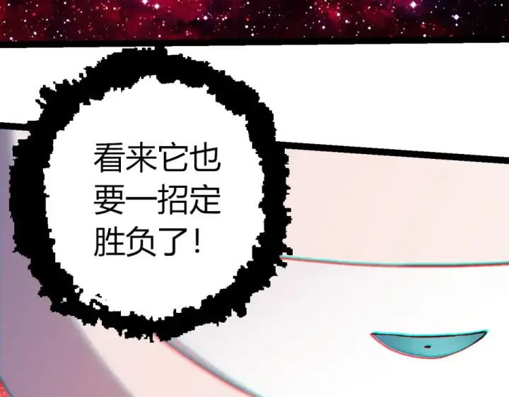 《从大树开始的进化》第462话  天帝之眼图10