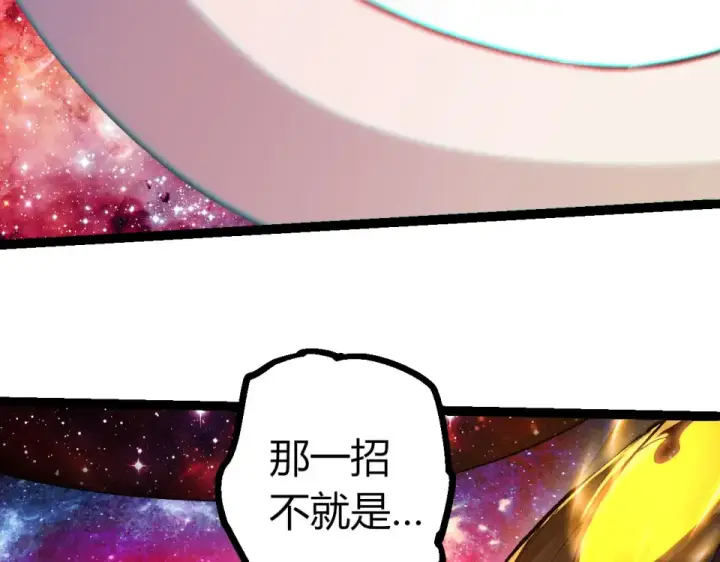 《从大树开始的进化》第462话  天帝之眼图11