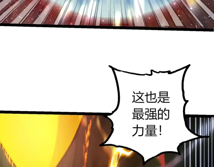 《从大树开始的进化》第462话  天帝之眼图21