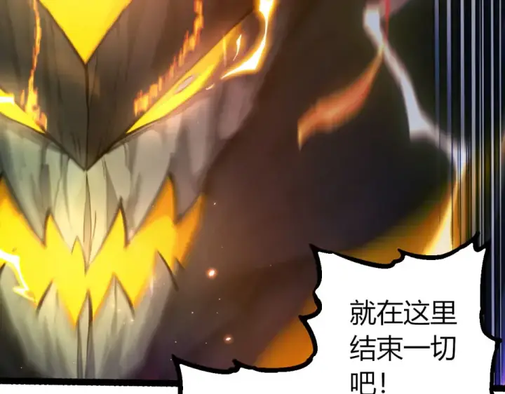 《从大树开始的进化》第462话  天帝之眼图22