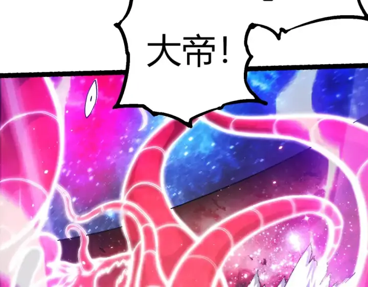 《从大树开始的进化》第462话  天帝之眼图23