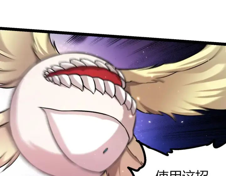 《从大树开始的进化》第462话  天帝之眼图25