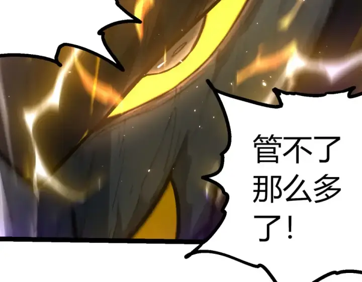 《从大树开始的进化》第462话  天帝之眼图27