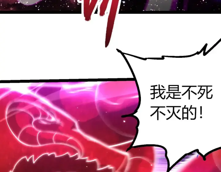 《从大树开始的进化》第462话  天帝之眼图33