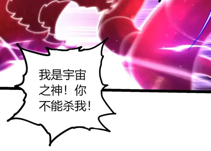 《从大树开始的进化》第462话  天帝之眼图34