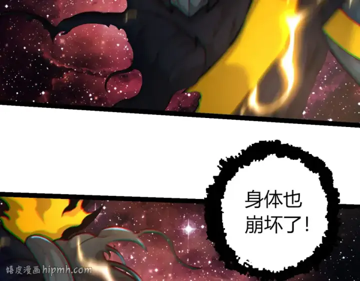 《从大树开始的进化》第462话  天帝之眼图48