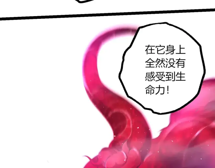 《从大树开始的进化》第462话  天帝之眼图60