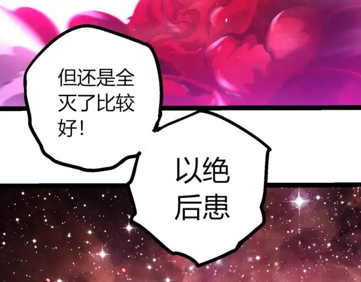 《从大树开始的进化》第462话  天帝之眼图61