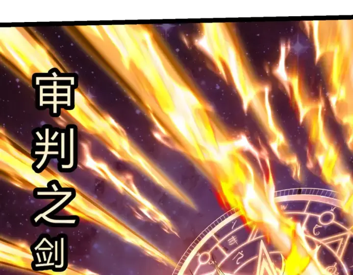 《从大树开始的进化》第462话  天帝之眼图67