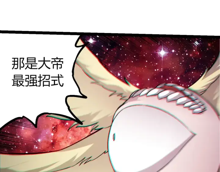 《从大树开始的进化》第462话  天帝之眼图7
