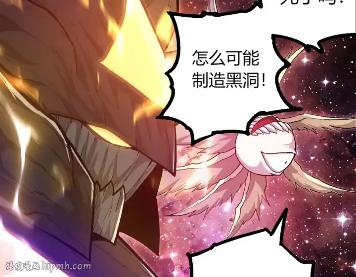 《从大树开始的进化》第462话  天帝之眼图80