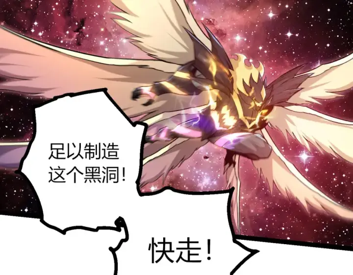 《从大树开始的进化》第462话  天帝之眼图82