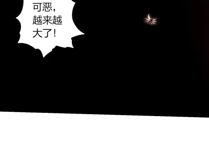 《从大树开始的进化》第462话  天帝之眼图84