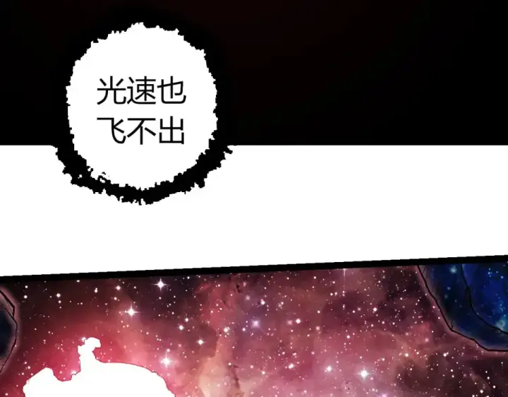 《从大树开始的进化》第462话  天帝之眼图93