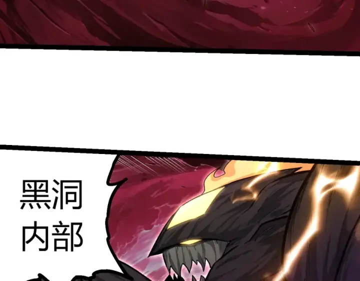 《从大树开始的进化》第462话  天帝之眼图98