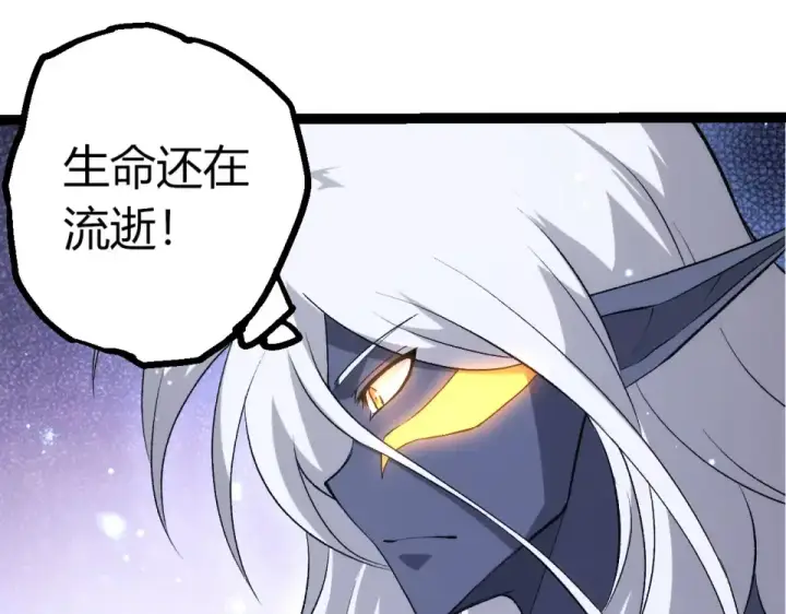 《从大树开始的进化》第463话  残破的身体图101