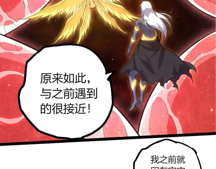 《从大树开始的进化》第463话  残破的身体图12
