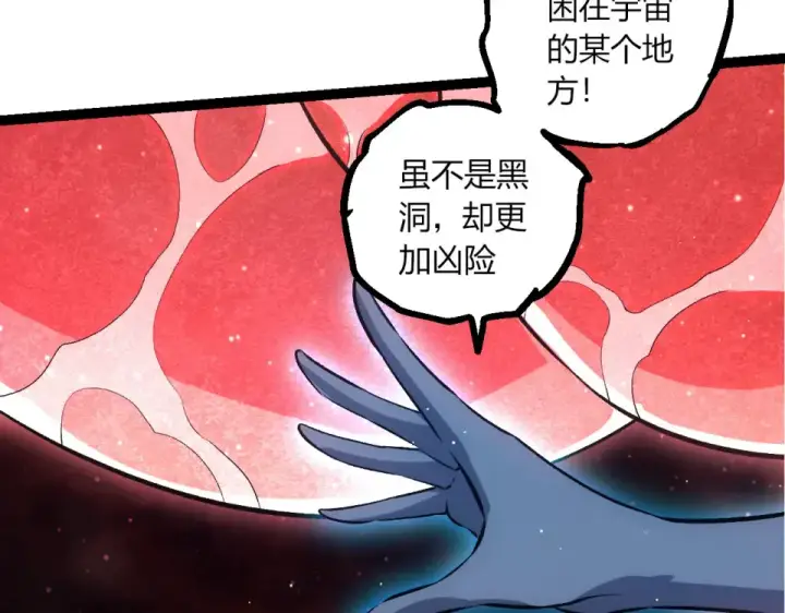 《从大树开始的进化》第463话  残破的身体图13