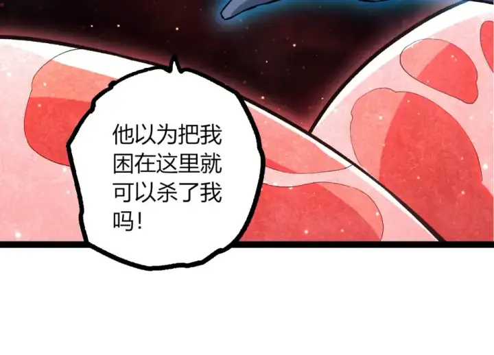 《从大树开始的进化》第463话  残破的身体图14