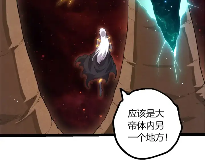 《从大树开始的进化》第463话  残破的身体图19