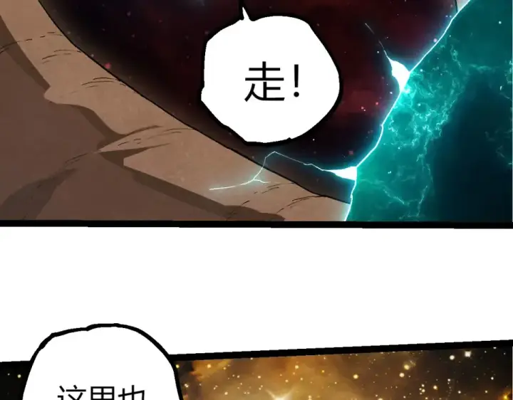 《从大树开始的进化》第463话  残破的身体图21