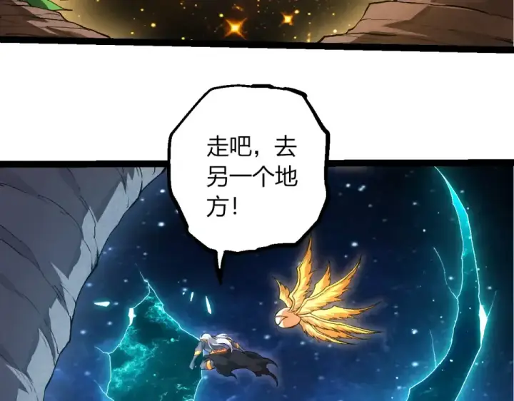 《从大树开始的进化》第463话  残破的身体图23