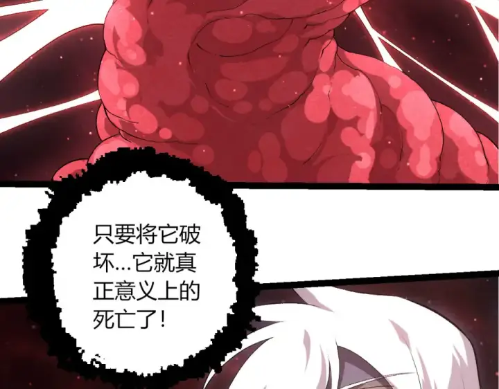 《从大树开始的进化》第463话  残破的身体图33
