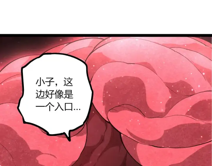 《从大树开始的进化》第463话  残破的身体图35