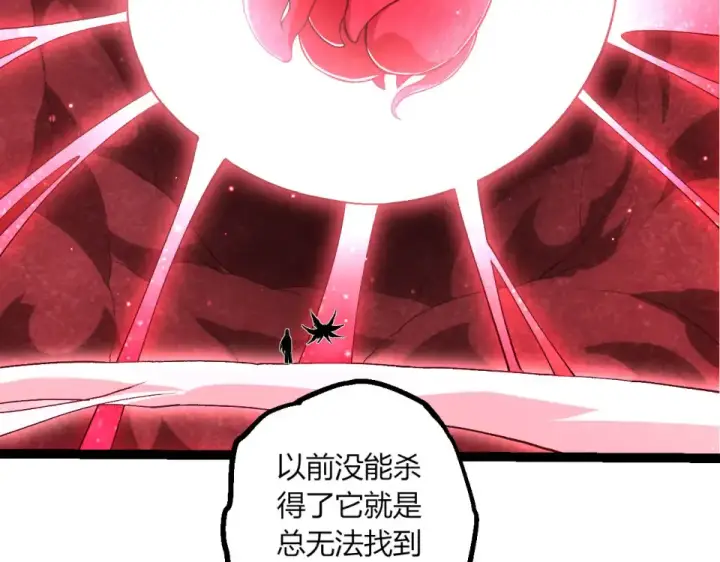 《从大树开始的进化》第463话  残破的身体图41