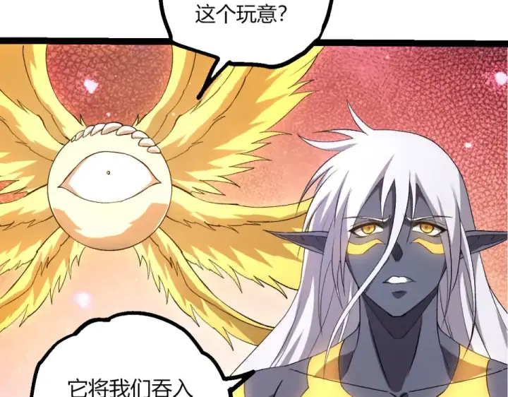 《从大树开始的进化》第463话  残破的身体图42