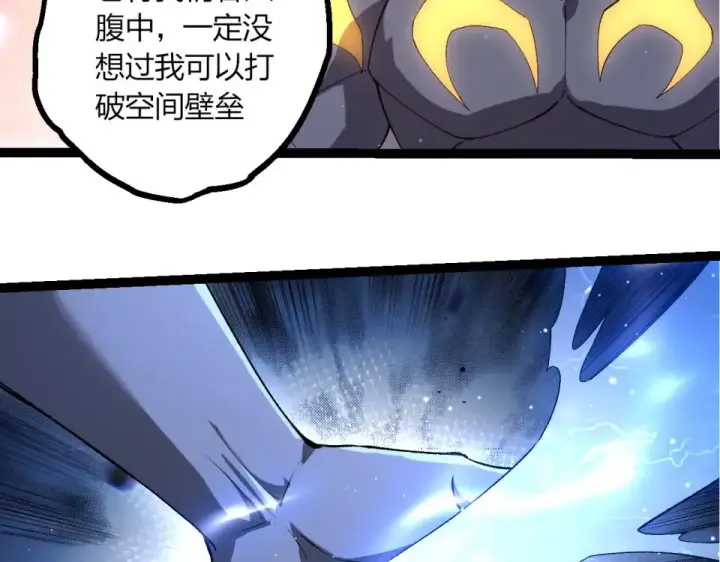 《从大树开始的进化》第463话  残破的身体图43