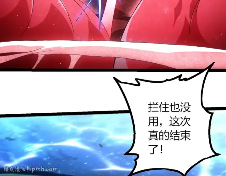 《从大树开始的进化》第463话  残破的身体图48