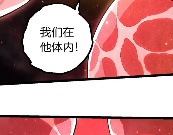 《从大树开始的进化》第463话  残破的身体图6