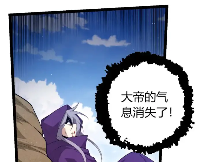 《从大树开始的进化》第463话  残破的身体图67