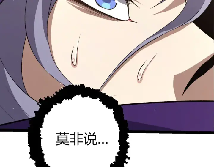 《从大树开始的进化》第463话  残破的身体图69