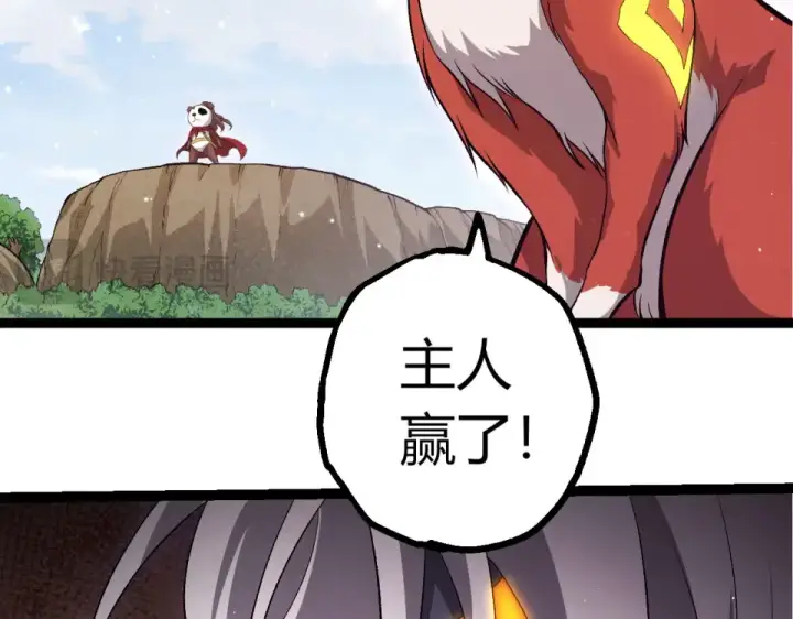 《从大树开始的进化》第463话  残破的身体图71