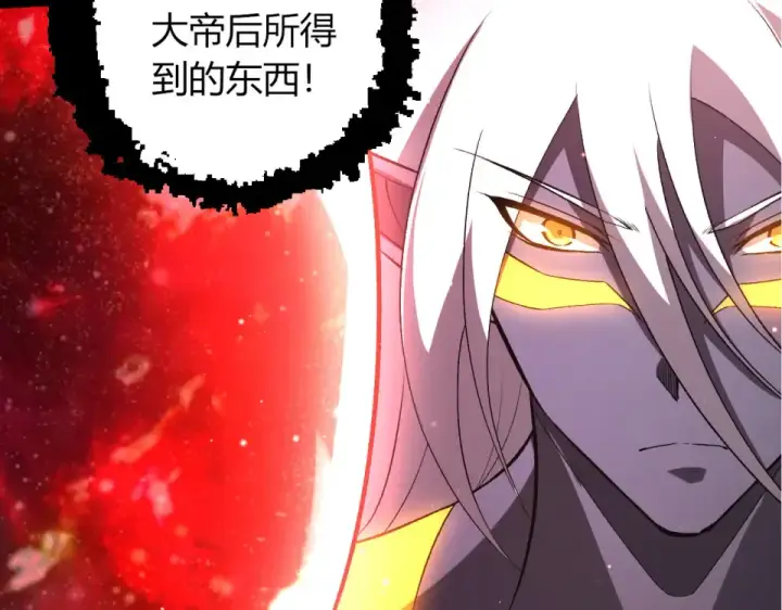 《从大树开始的进化》第463话  残破的身体图77