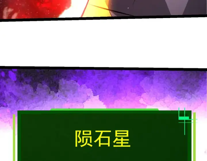 《从大树开始的进化》第463话  残破的身体图78