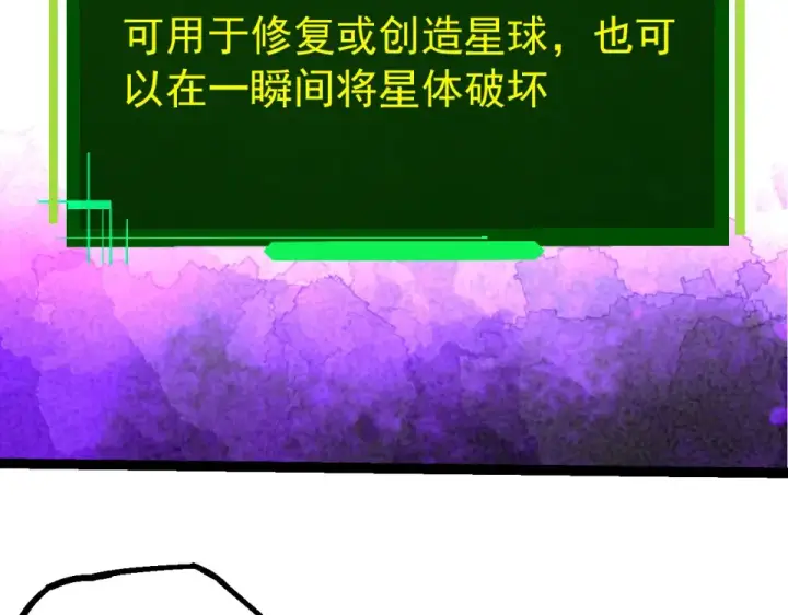 《从大树开始的进化》第463话  残破的身体图79