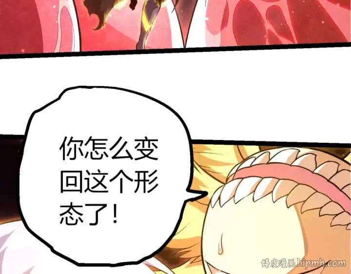 《从大树开始的进化》第463话  残破的身体图8
