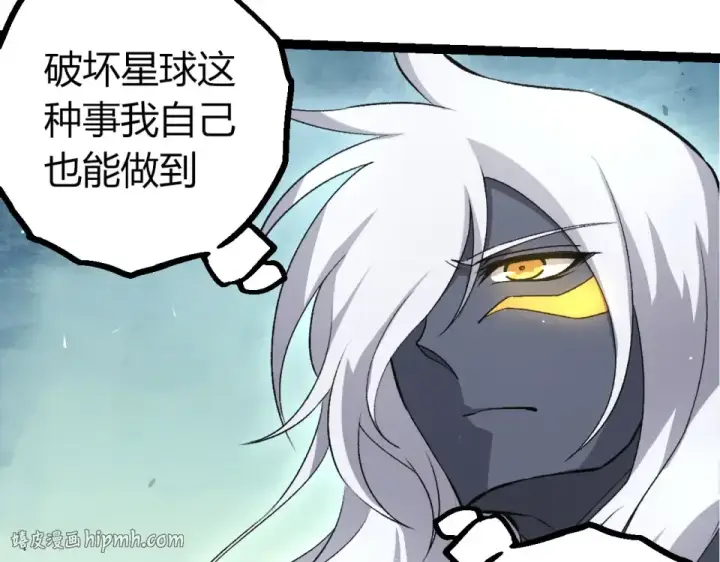 《从大树开始的进化》第463话  残破的身体图80