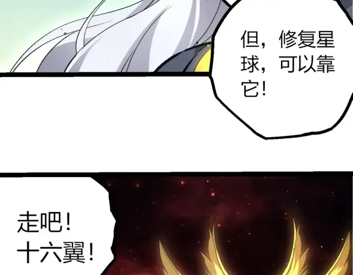 《从大树开始的进化》第463话  残破的身体图81