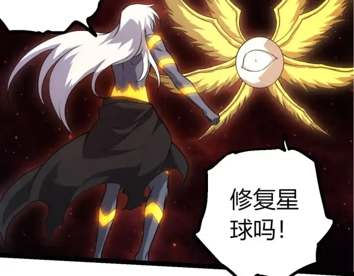 《从大树开始的进化》第463话  残破的身体图82